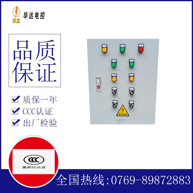 招远水泵控制箱