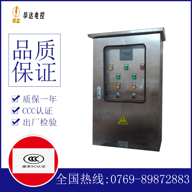 招远路灯控制箱
